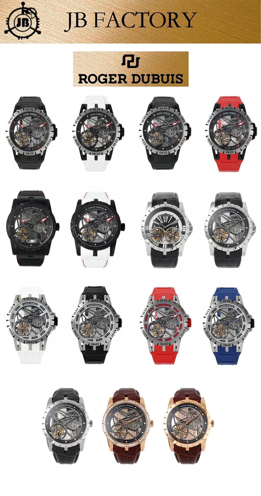 로저드뷔 JB공장 미러급 남자 시계