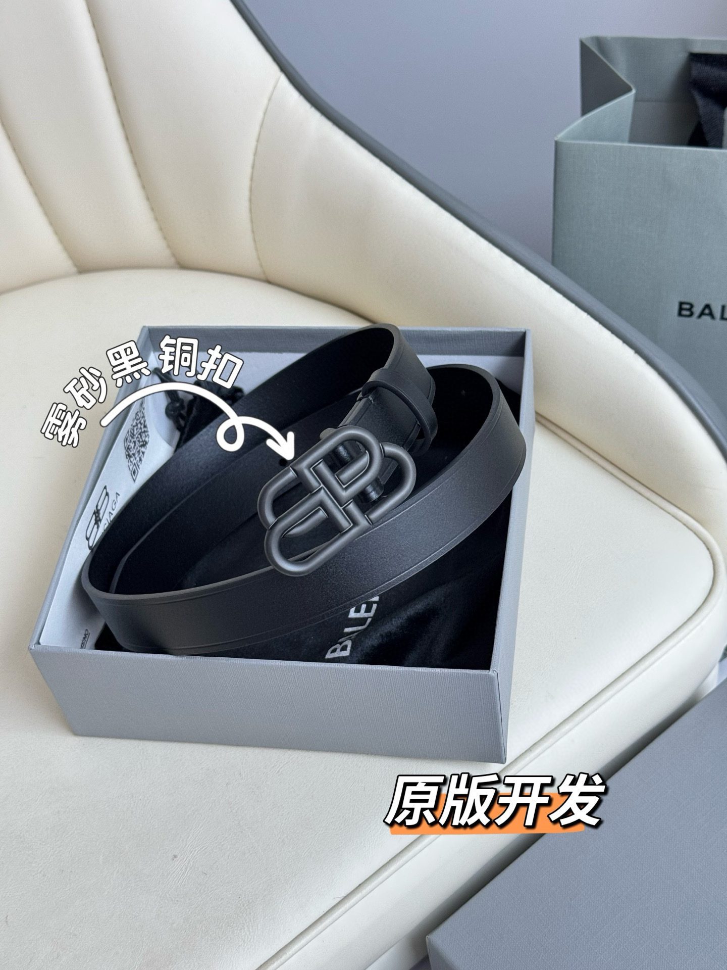 발렌시아가 여자 벨트